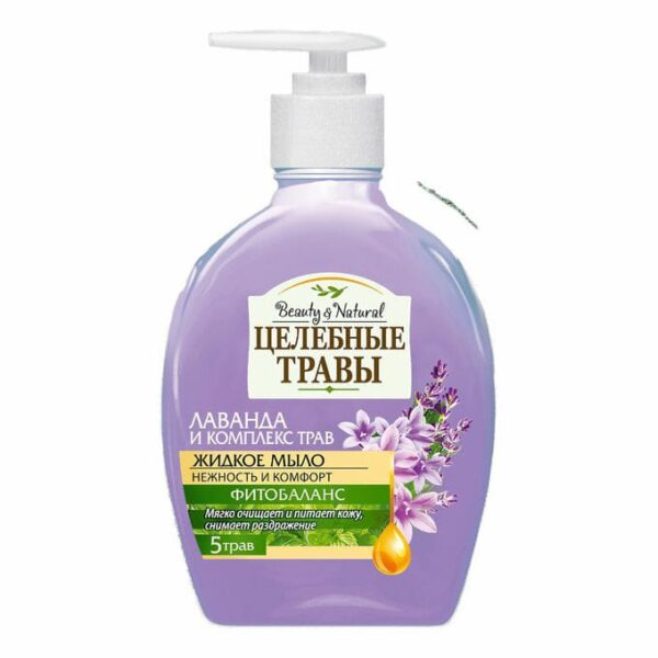 BEAUTY & NATURAL LAVENDER HAND WASH 300
